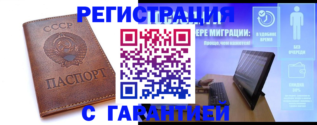 временная регистрация в квартире в Свердловской области