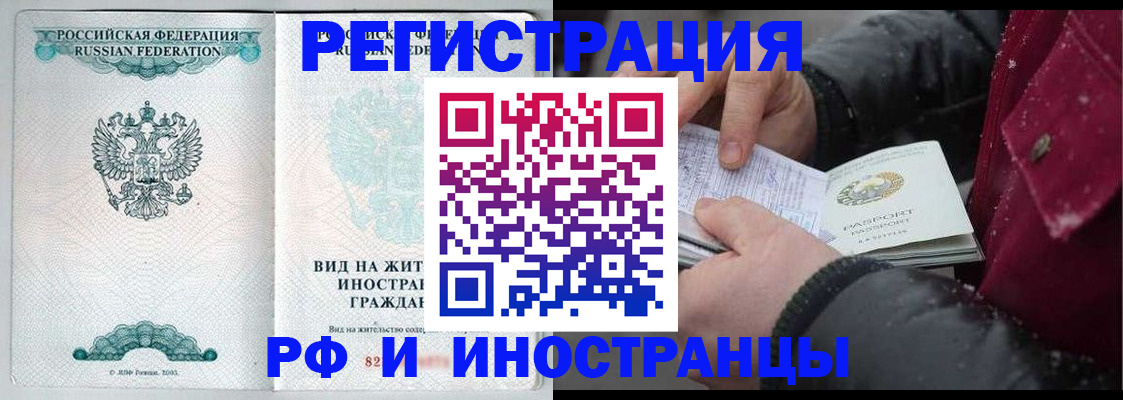 где прописаться в Свердловской области